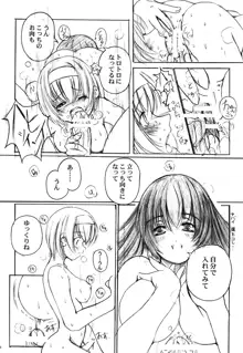 欠損少女Memories2ふたなりエロ漫画, 日本語