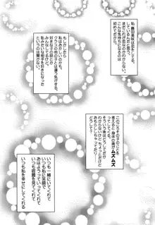 欠損少女Memories2ふたなりエロ漫画, 日本語