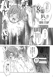 欠損少女Memories2ふたなりエロ漫画, 日本語