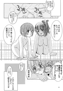 欠損少女Memories2ふたなりエロ漫画, 日本語