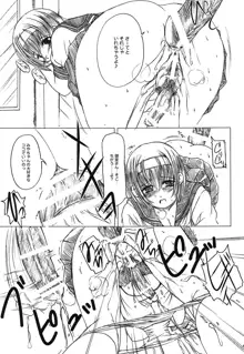 欠損少女Memories2ふたなりエロ漫画, 日本語