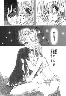 欠損少女Memories2ふたなりエロ漫画, 日本語