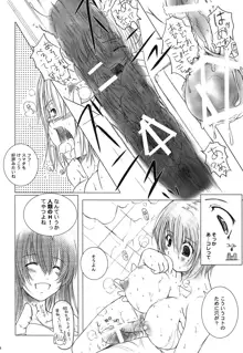 欠損少女Memories2ふたなりエロ漫画, 日本語