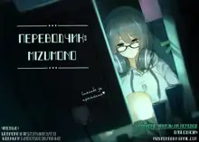 Kochira Nekomimi Tantei Jimusho | This Way to the Nekomimi Detective Office (decensored), Русский