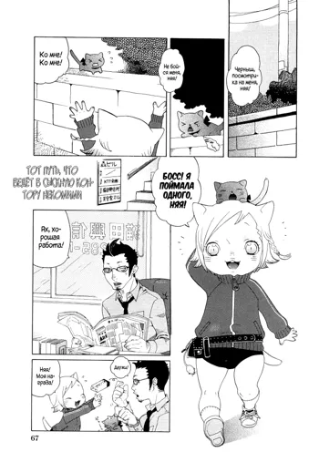 Kochira Nekomimi Tantei Jimusho | This Way to the Nekomimi Detective Office (decensored)