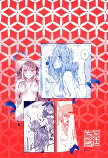 Gotoubun no Sorayume, Italiano