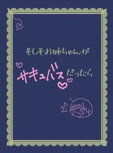 隣に住む優しいお姉ちゃんに告白したら…?!, 日本語