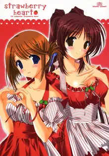 strawberry heart, 日本語