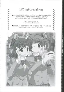 strawberry heart, 日本語