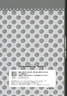 strawberry heart, 日本語