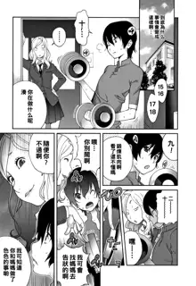 Haha to Ane to Aoi Ichigo no Fromage Ch. 3, 中文