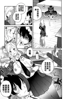 Haha to Ane to Aoi Ichigo no Fromage Ch. 3, 中文