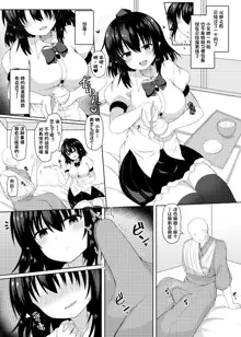 Ecchi na Tengu no Otetsudai-san, 中文