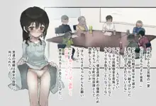 その日少女は、性奴隷になる, 日本語