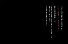 その日少女は、性奴隷になる, 日本語