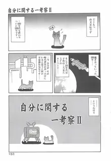 笑顔のすべて・・・, 日本語