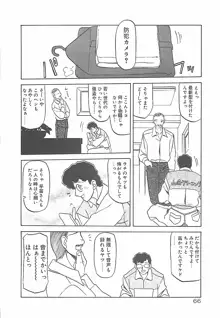 笑顔のすべて・・・, 日本語