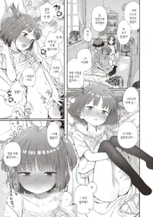 Shitsuren Seitokai ch.1 seitokaicho yumiya shiori no shitsuren kouhen | 실연학생회 제1화 학생회장 유미야 시오리의 실연 후편, 한국어