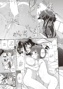 Shitsuren Seitokai ch.1 seitokaicho yumiya shiori no shitsuren kouhen | 실연학생회 제1화 학생회장 유미야 시오리의 실연 후편, 한국어