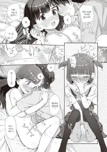 Shitsuren Seitokai ch.1 seitokaicho yumiya shiori no shitsuren kouhen | 실연학생회 제1화 학생회장 유미야 시오리의 실연 후편, 한국어