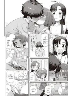 Shitsuren Seitokai ch.1 seitokaicho yumiya shiori no shitsuren kouhen | 실연학생회 제1화 학생회장 유미야 시오리의 실연 후편, 한국어