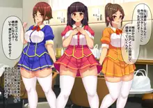 僕が手塩にかけて育てたアイドルたちは売約済みの肉便器だった……, 日本語