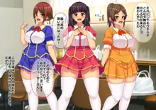 僕が手塩にかけて育てたアイドルたちは売約済みの肉便器だった……, 日本語