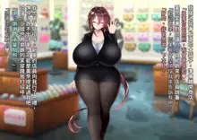 Kurokami Long Loli Bakunyū Ojōsama ni Shinu Hodo Aisa Rete 2-Shūkan Mainichi Love Love Paizuri de Genkai made Shibo Sei Sareru Seikatsu, 中文