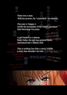 Shikioni ～Dark Bacchanalia～, English