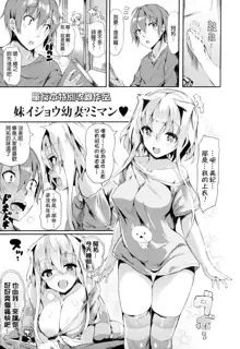 恋乳ているず + とらのあな限定小冊子 + イラストカード, 中文