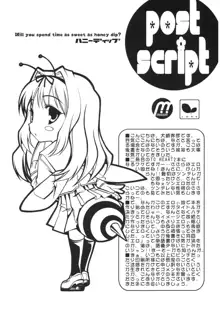 ハニーディップ, 日本語