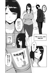 女の魅力, 日本語