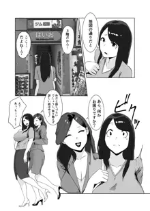 女の魅力, 日本語