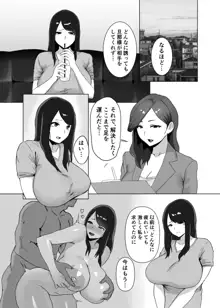 女の魅力, 日本語