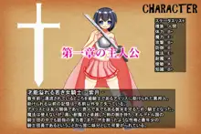 失堕ノ姫騎士IRIS 第一章 淫獄触手洗脳 淫慾の隷属者誕生, 日本語