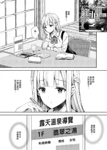 淫溺の令嬢1-5, 中文