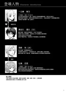 淫溺の令嬢1-5, 中文