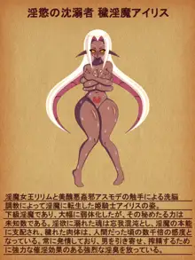 失堕ノ姫騎士IRIS 第二章 淫慾の沈溺者, 日本語