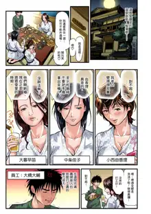 Yokkyuu Fuman no Hitozuma wa Onsen Ryokan de Hageshiku Modaeru 1-3 (decensored), 中文