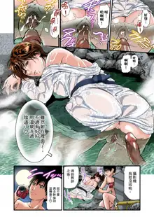 Yokkyuu Fuman no Hitozuma wa Onsen Ryokan de Hageshiku Modaeru 1-3 (decensored), 中文