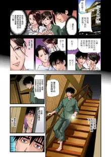 Yokkyuu Fuman no Hitozuma wa Onsen Ryokan de Hageshiku Modaeru 1-3 (decensored), 中文