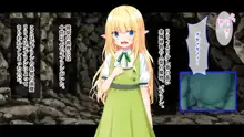 ゴブリンの孕み袋～さらわれたエルフの少女の飼育記録～, 日本語