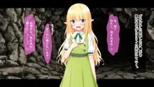 ゴブリンの孕み袋～さらわれたエルフの少女の飼育記録～, 日本語