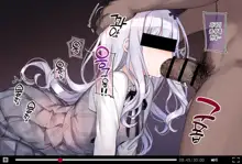 Osananajimi no Loli Onee-chan ni Nita Douga ga..., 한국어