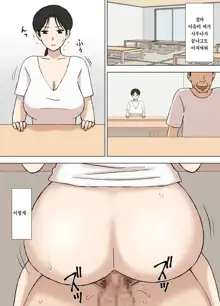 Karamare Tsuma no Kyouko-san Sauna de Taiketsu! Hen | 뒤얽힌 유부녀 쿄코 씨 사우나에서 대결! 편, 한국어