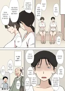 Karamare Tsuma no Kyouko-san Sauna de Taiketsu! Hen | 뒤얽힌 유부녀 쿄코 씨 사우나에서 대결! 편, 한국어