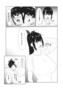 無知×ムチ～爆乳ボーイッシュな幼馴染を犯したら、逆に搾精されました～, 日本語