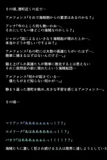 海賊に捕らわれてしまった英雄たち!, 日本語