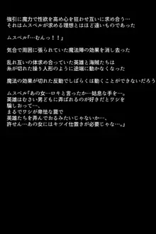 海賊に捕らわれてしまった英雄たち!, 日本語