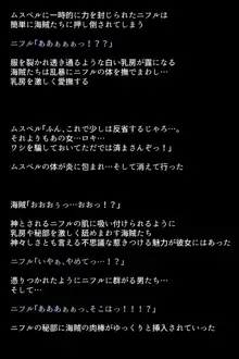 海賊に捕らわれてしまった英雄たち!, 日本語